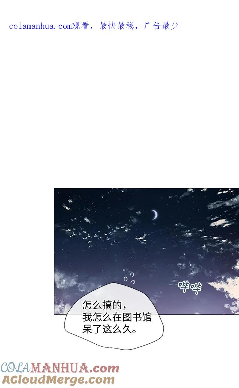 《守护你的梦境》13 高中好友 第1页