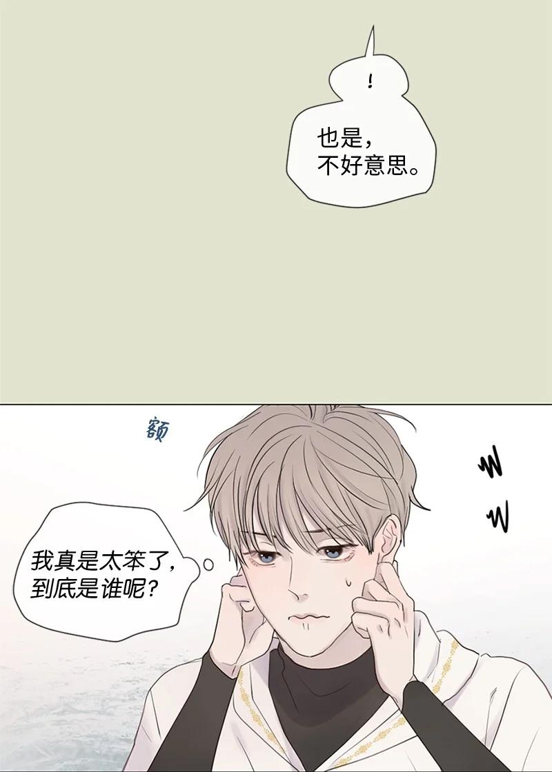 《守护你的梦境》13 高中好友 第14页