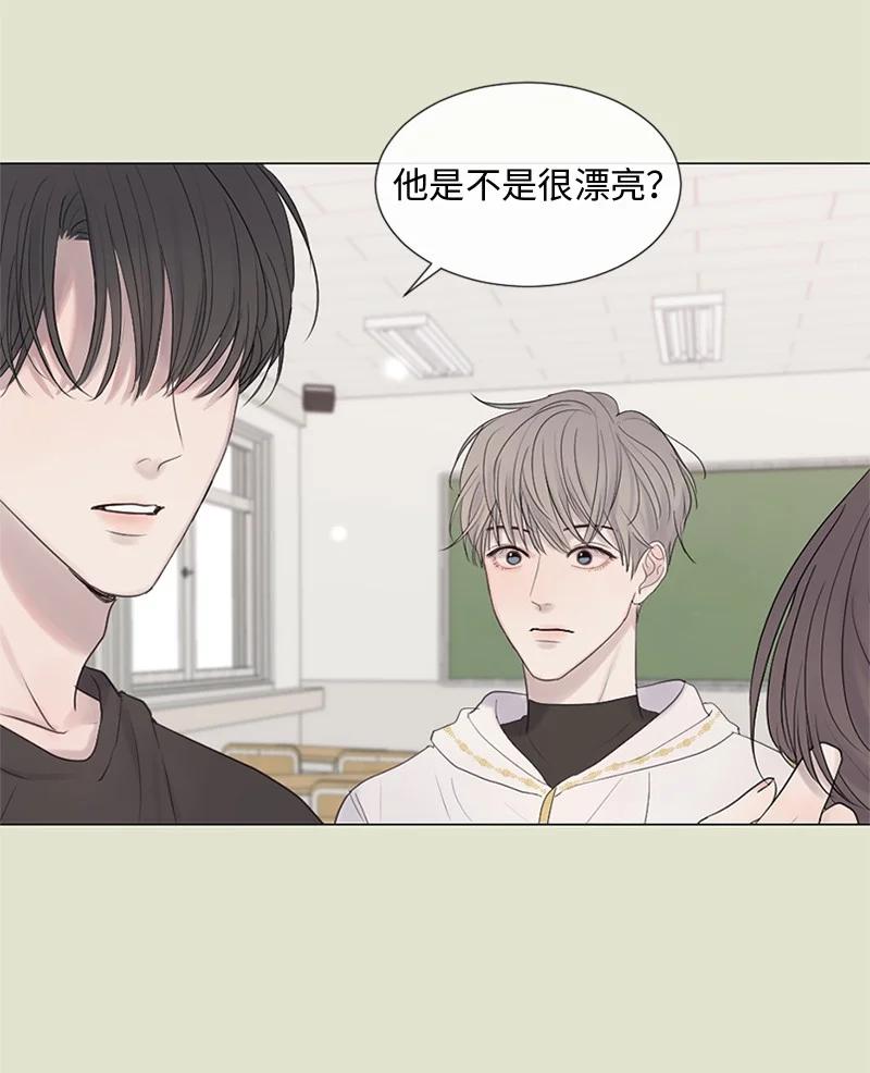 《守护你的梦境》13 高中好友 第44页