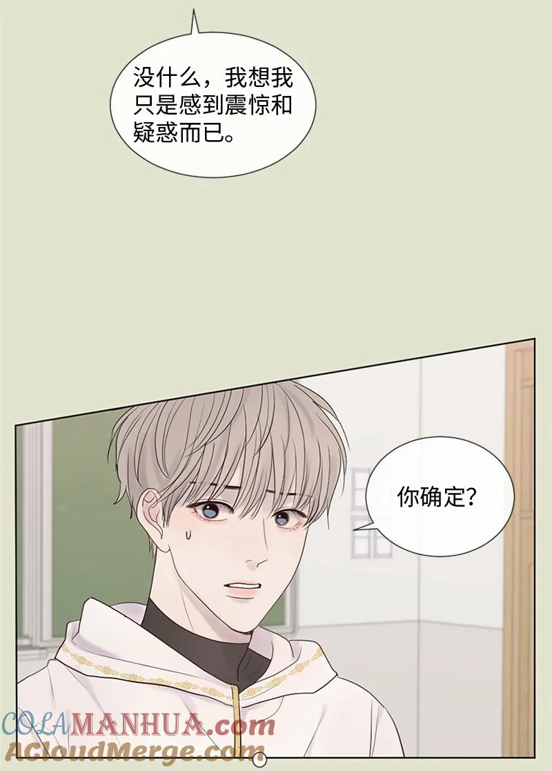 《守护你的梦境》13 高中好友 第37页