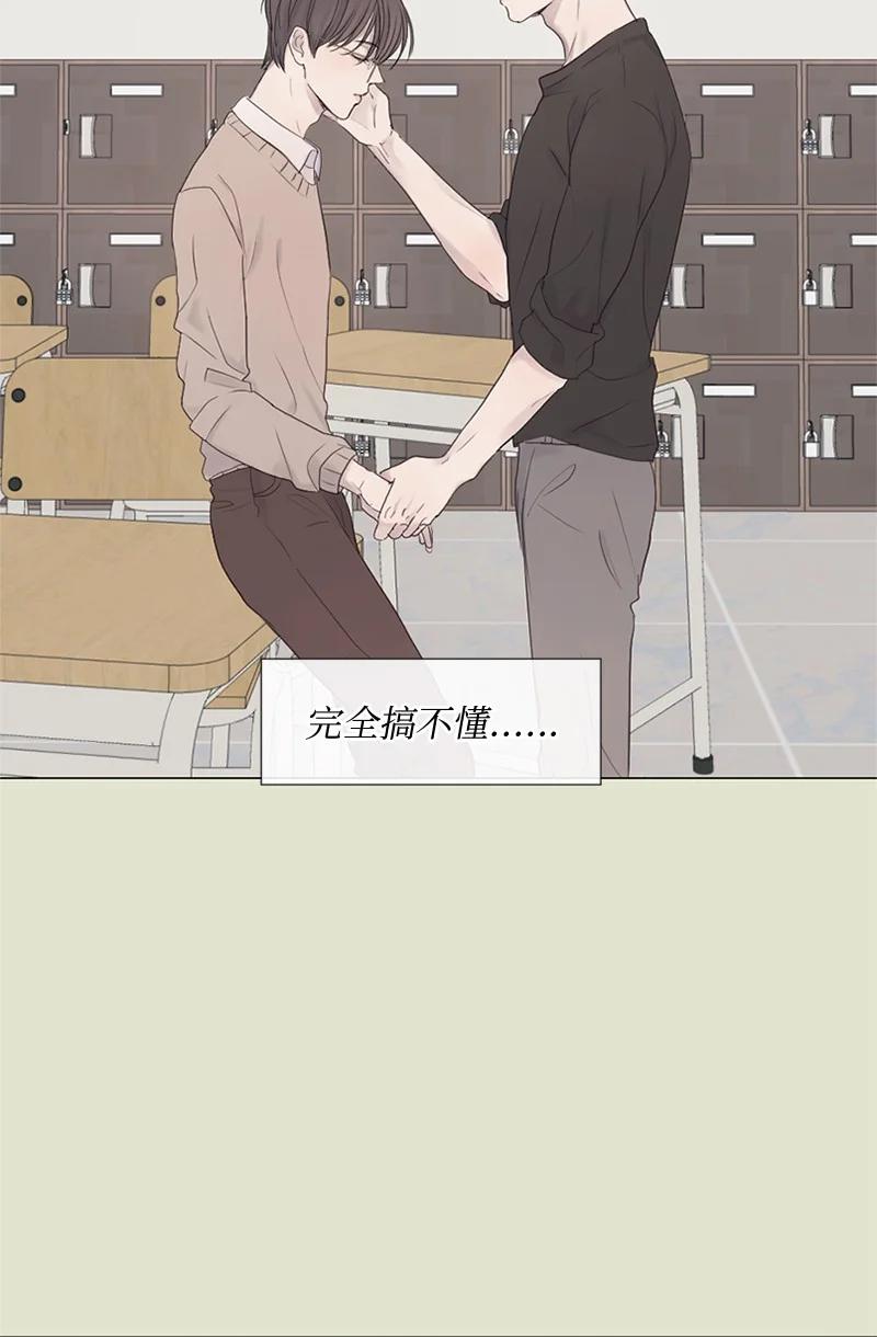 《守护你的梦境》13 高中好友 第53页