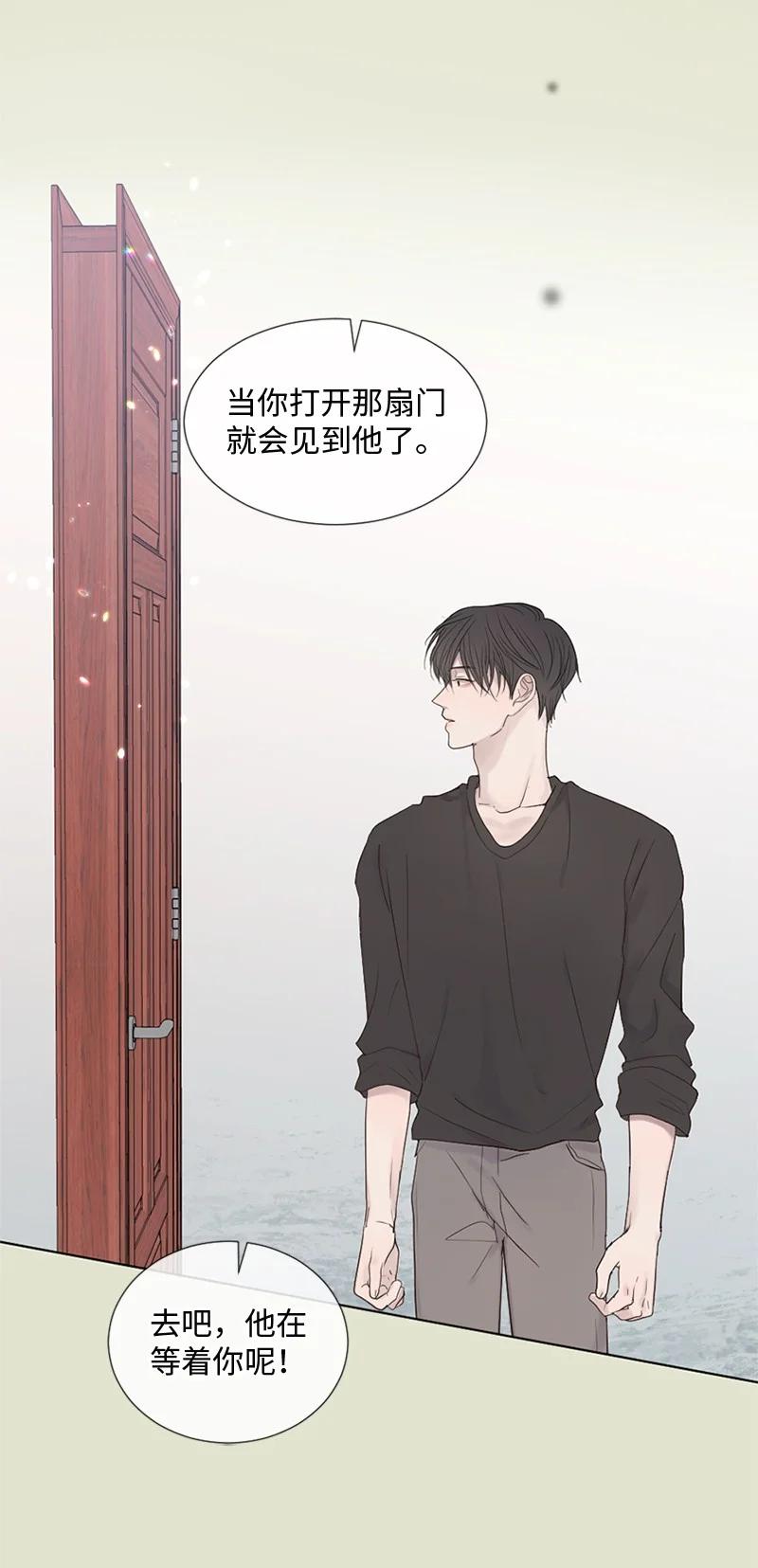 《守护你的梦境》13 高中好友 第18页