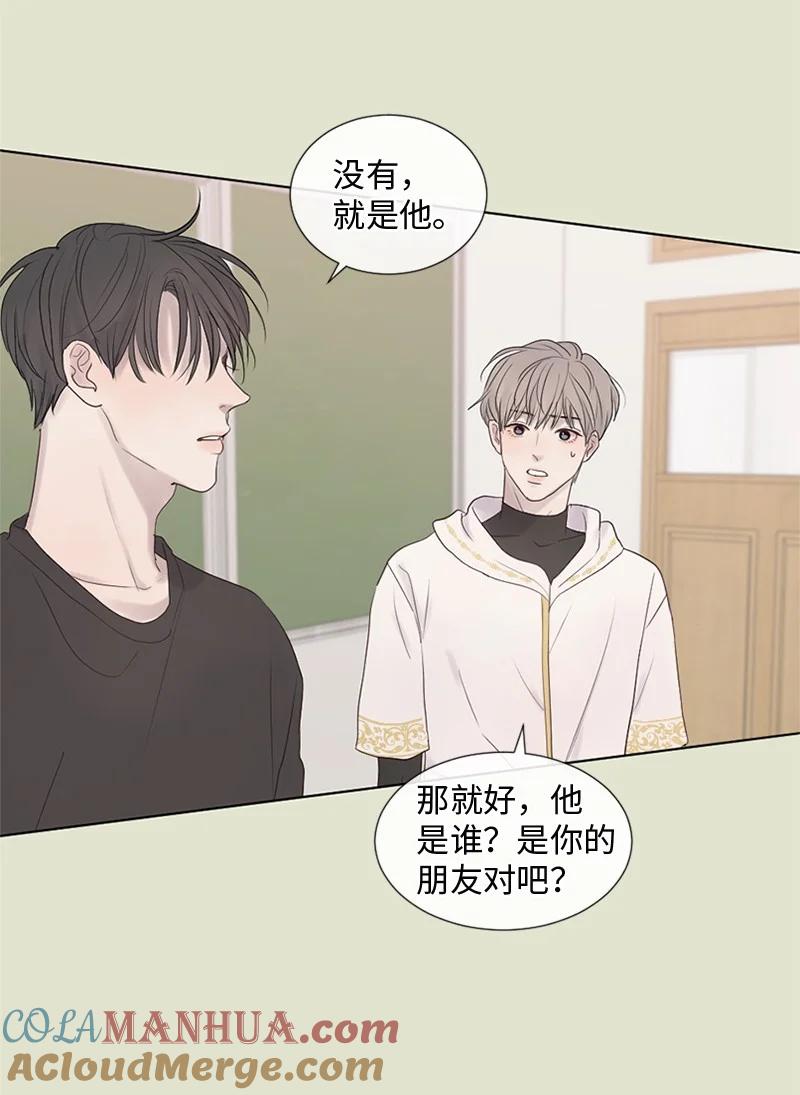 《守护你的梦境》13 高中好友 第31页