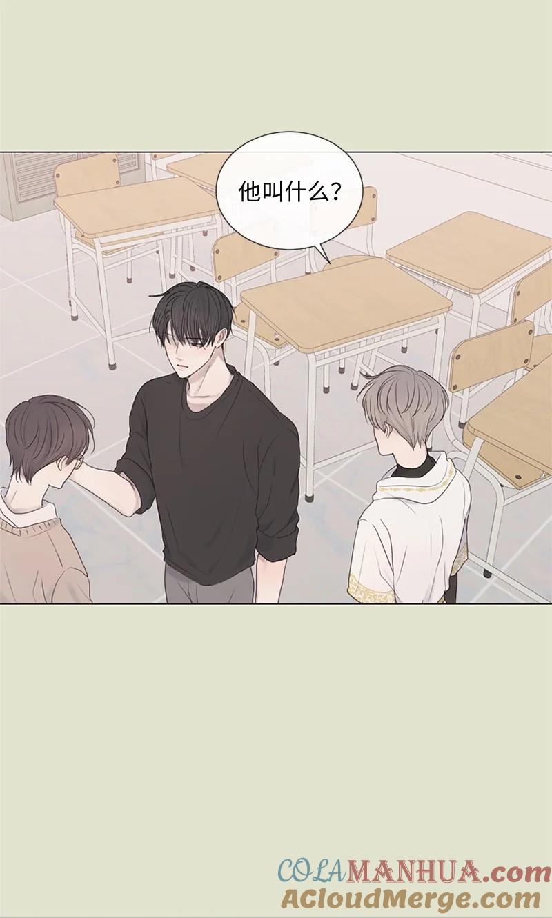 《守护你的梦境》13 高中好友 第46页