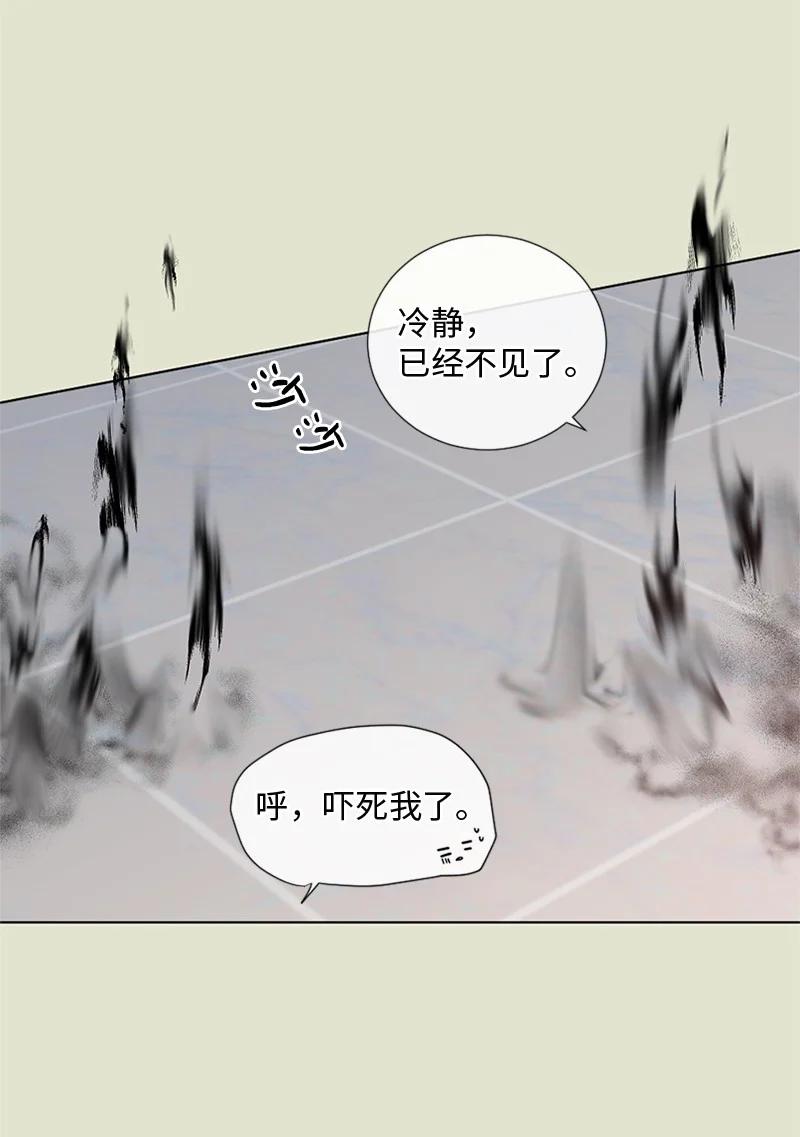 《守护你的梦境》13 高中好友 第35页