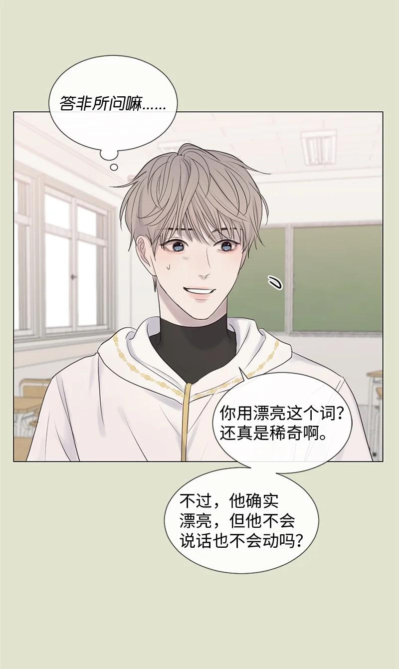 《守护你的梦境》13 高中好友 第45页