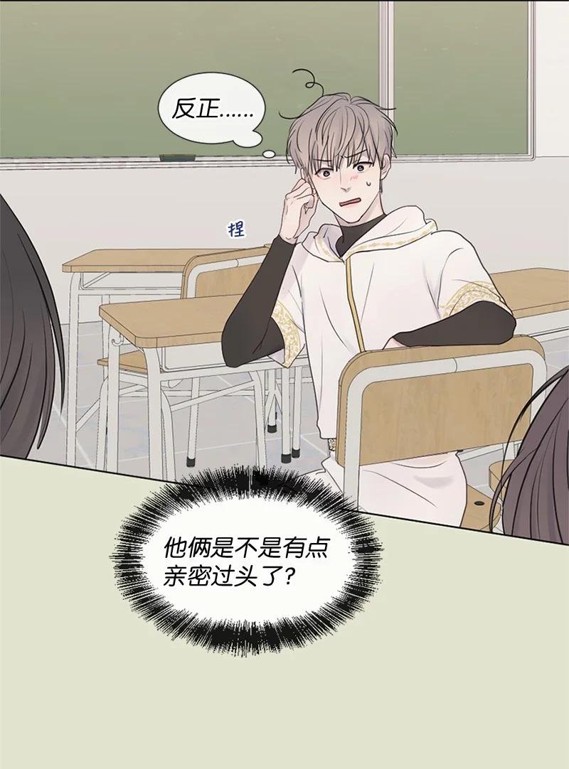 《守护你的梦境》13 高中好友 第54页