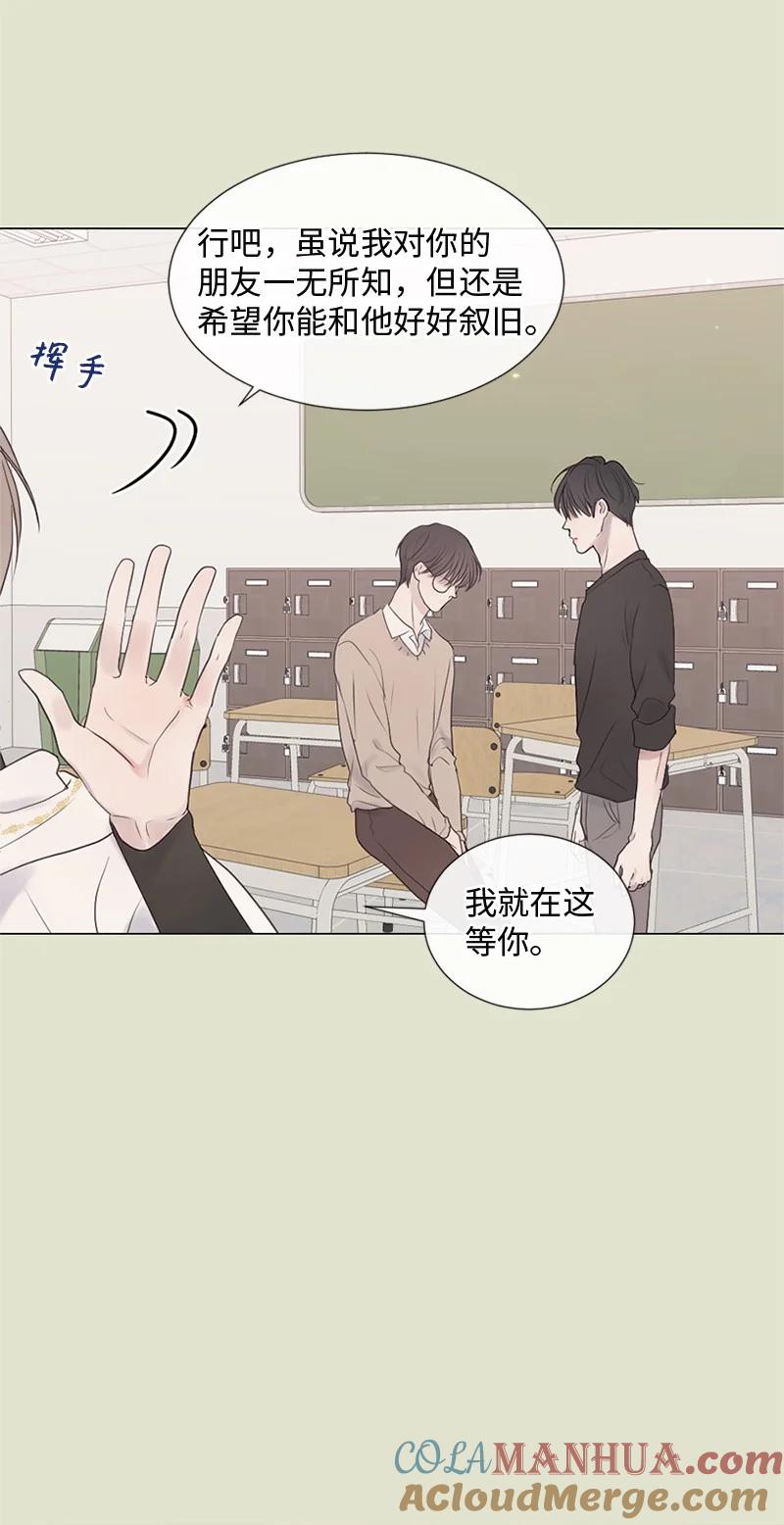 《守护你的梦境》13 高中好友 第49页