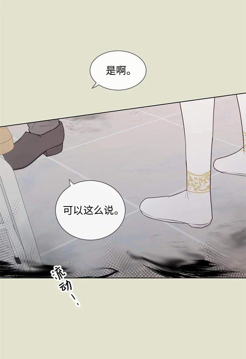 《守护你的梦境》13 高中好友 第32页