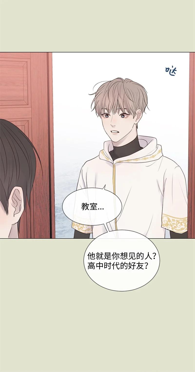 《守护你的梦境》13 高中好友 第26页