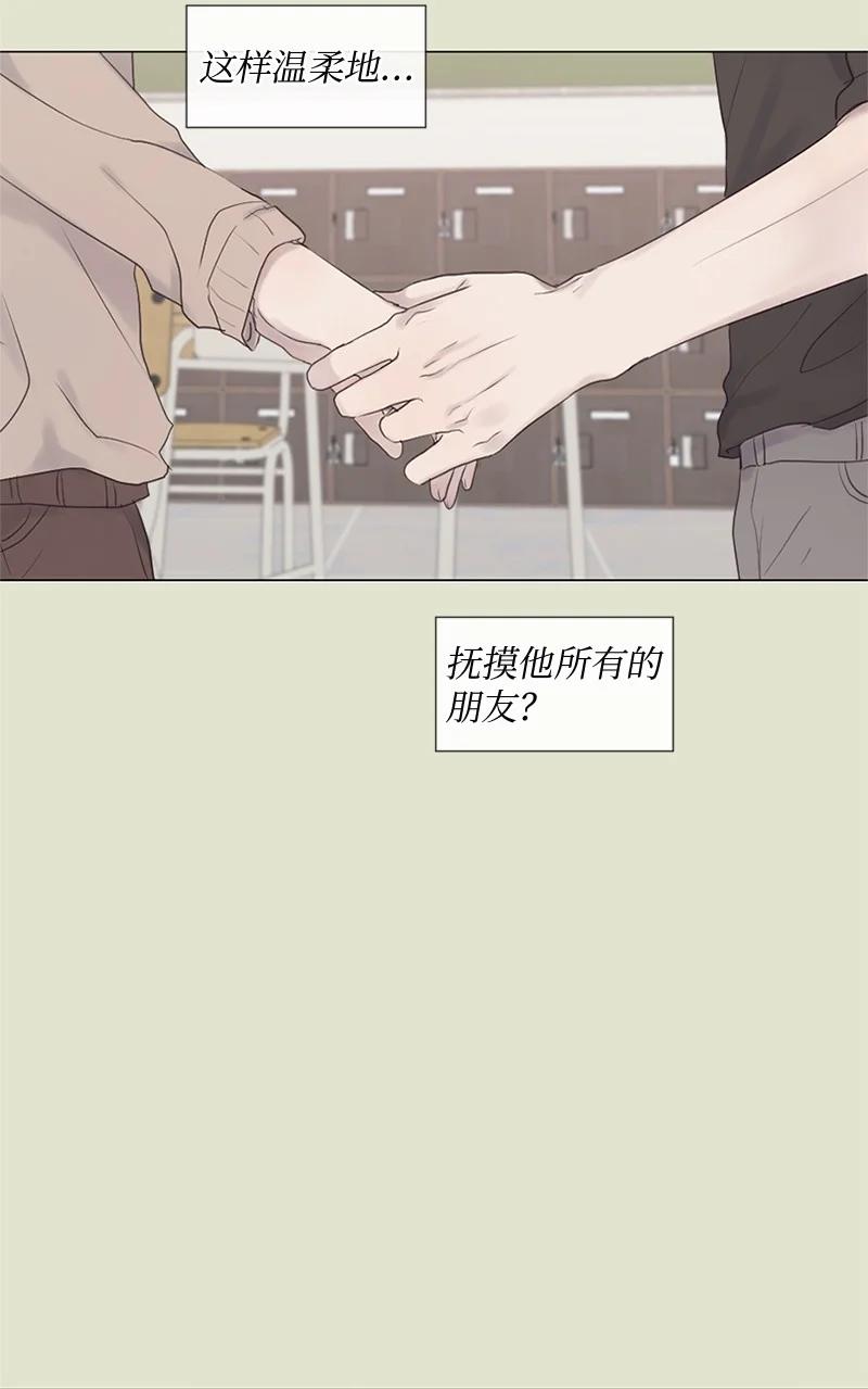 《守护你的梦境》13 高中好友 第57页