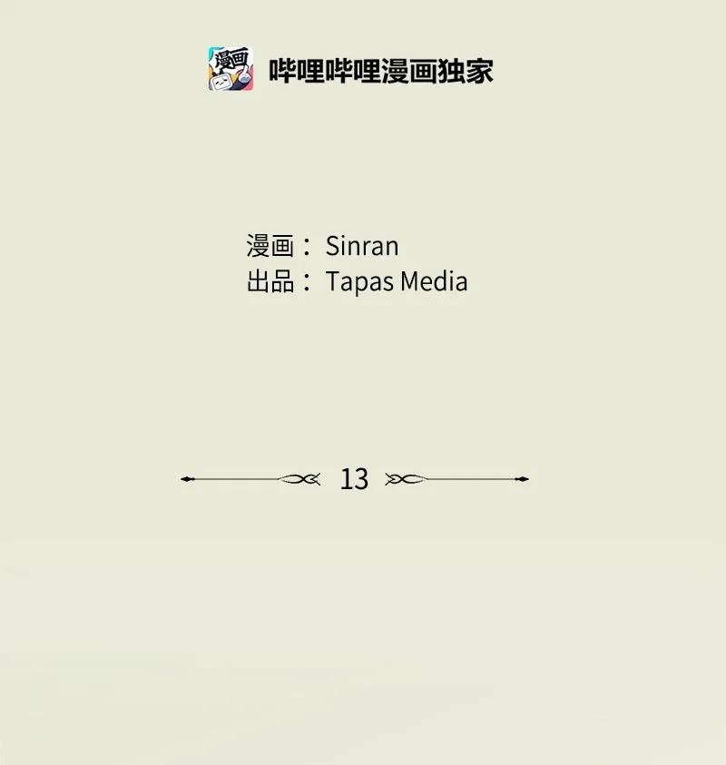 《守护你的梦境》13 高中好友 第6页