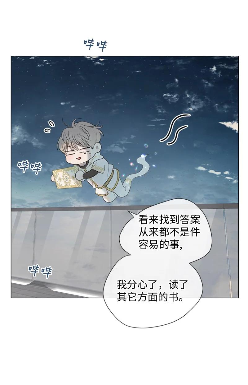 《守护你的梦境》13 高中好友 第2页