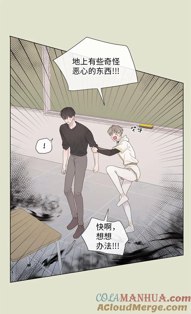 《守护你的梦境》13 高中好友 第34页