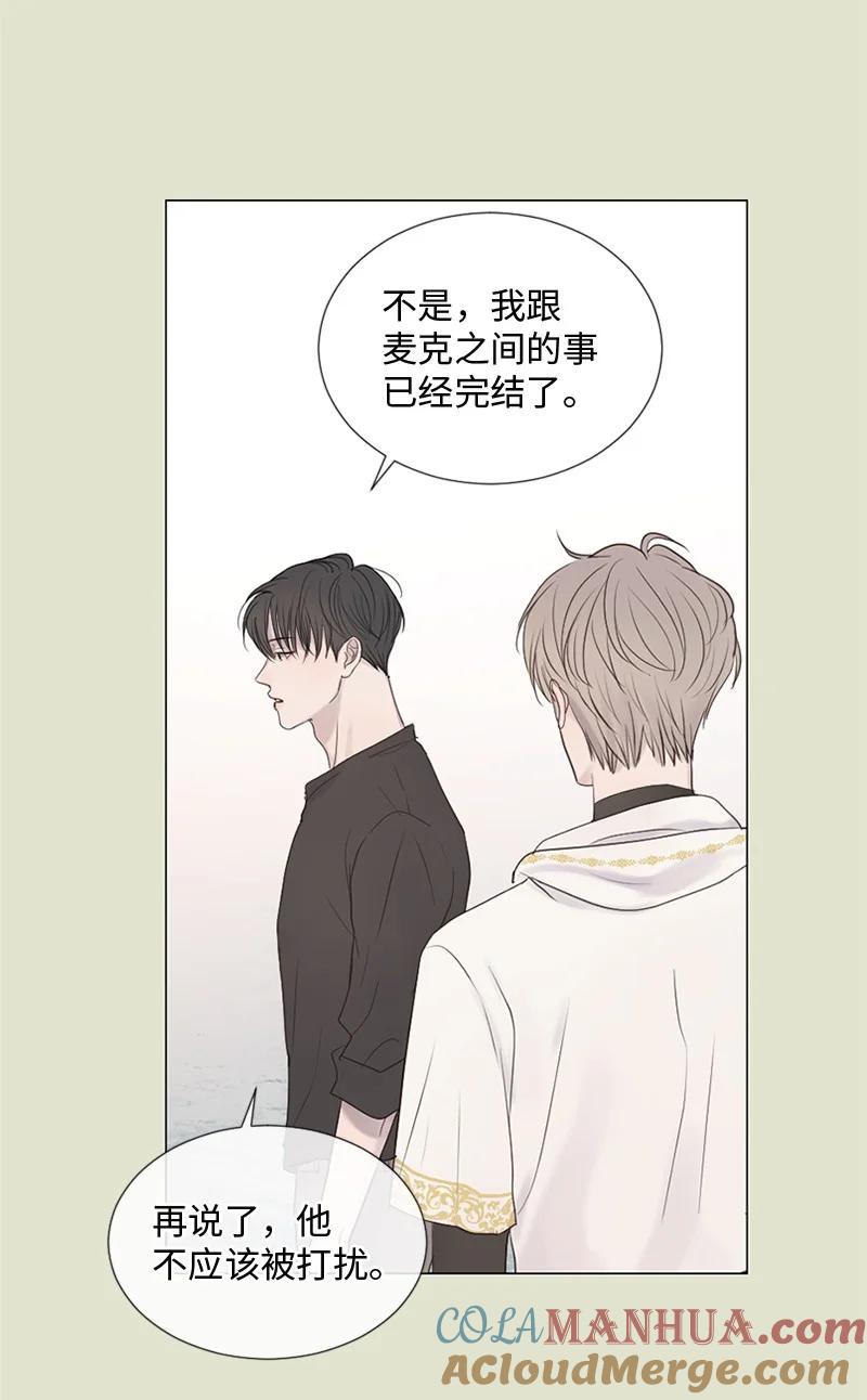 《守护你的梦境》13 高中好友 第13页