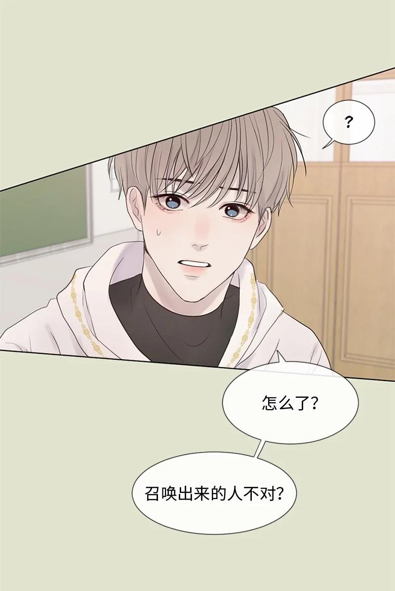 《守护你的梦境》13 高中好友 第30页