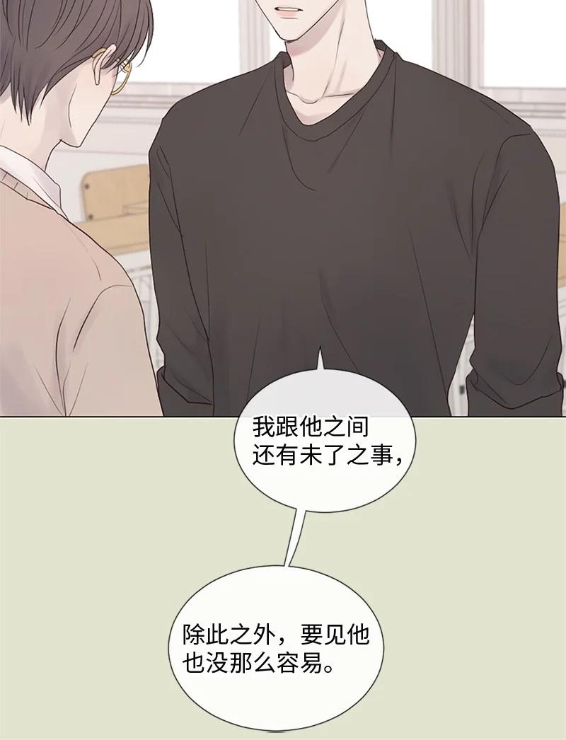 《守护你的梦境》13 高中好友 第41页