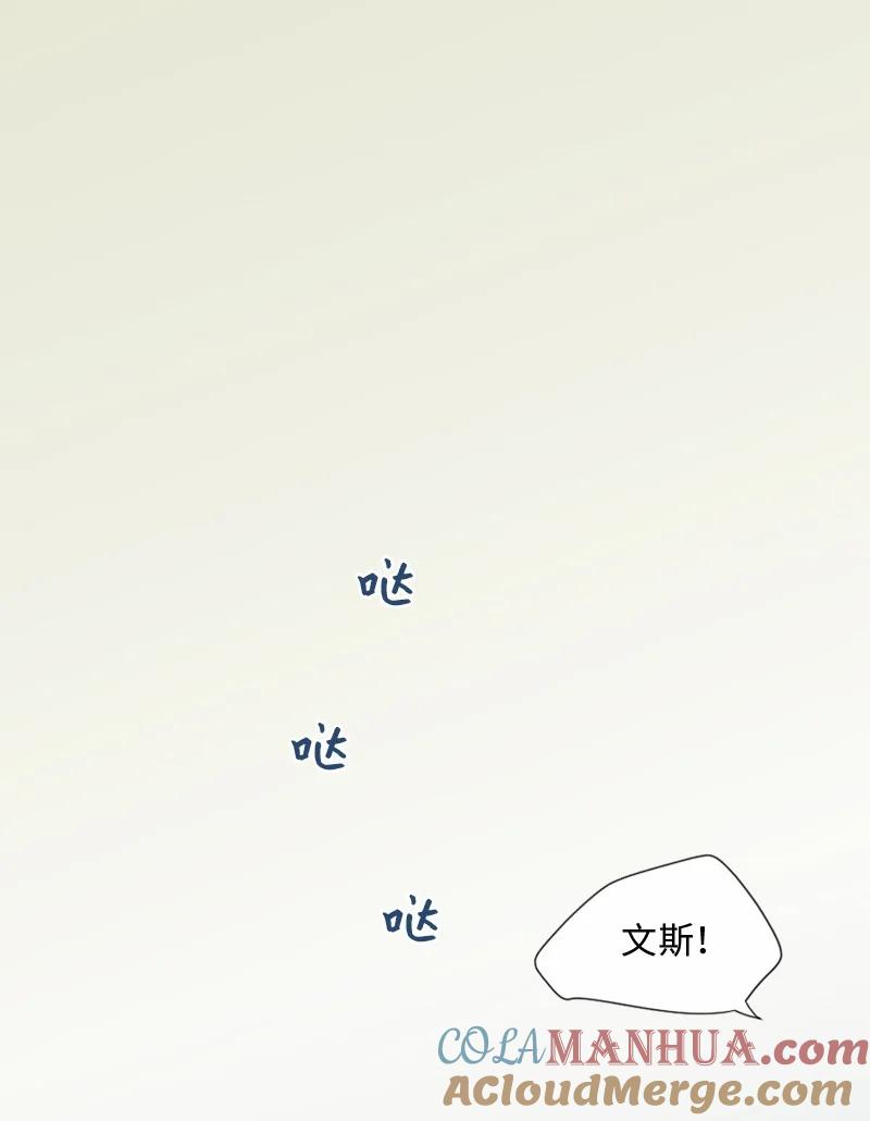 《守护你的梦境》13 高中好友 第7页
