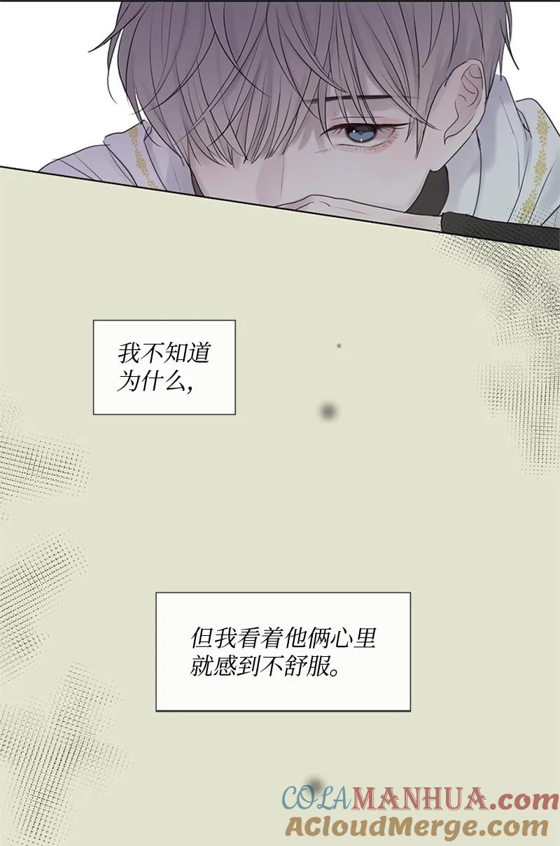 《守护你的梦境》13 高中好友 第58页