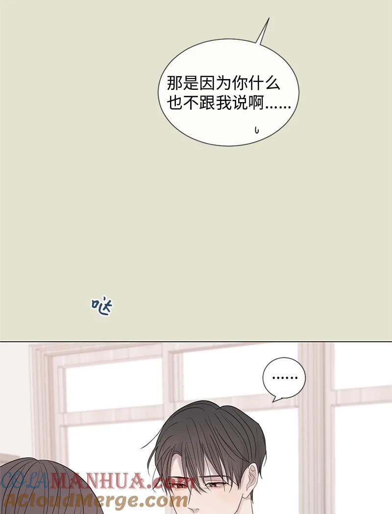 《守护你的梦境》13 高中好友 第40页