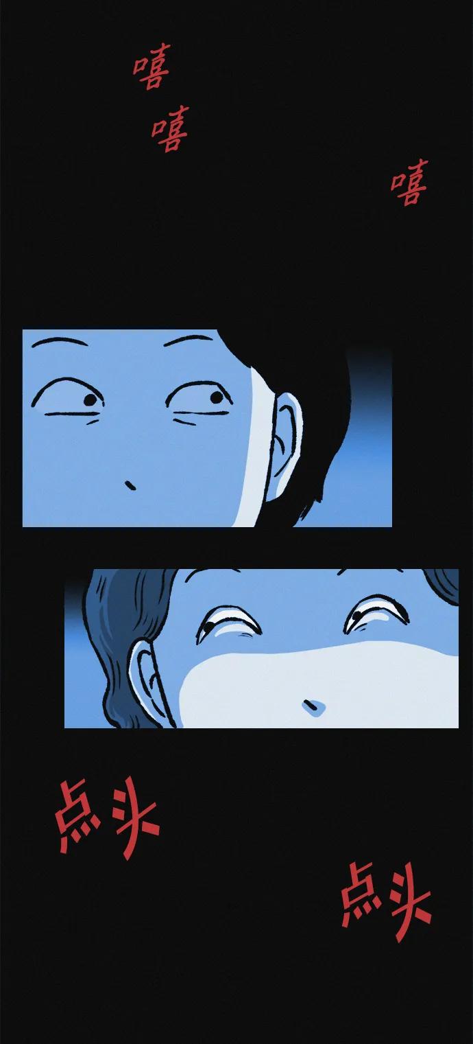 可疑的减肥俱乐部 - 第16话 减肥俱乐部之夜 - 第80张图