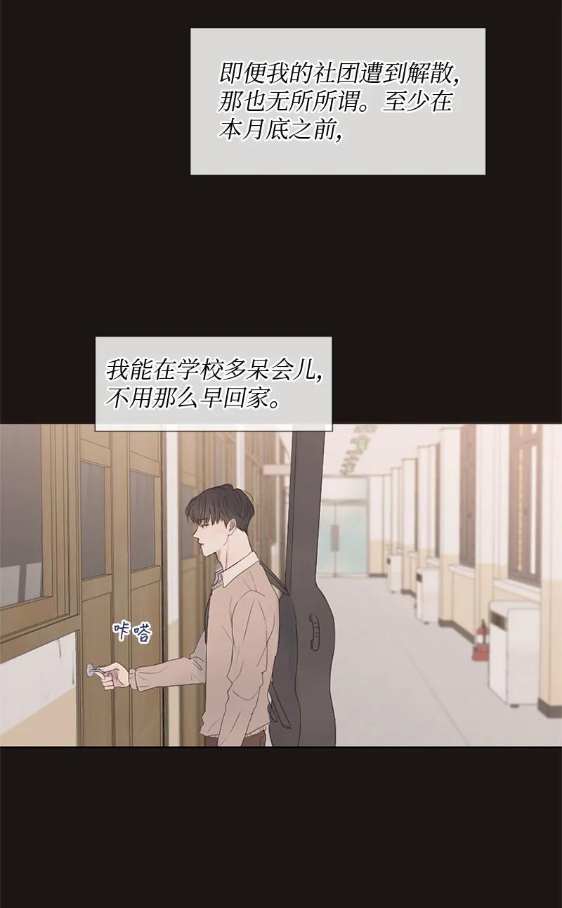 《守护你的梦境》14 双面约恩 第27页