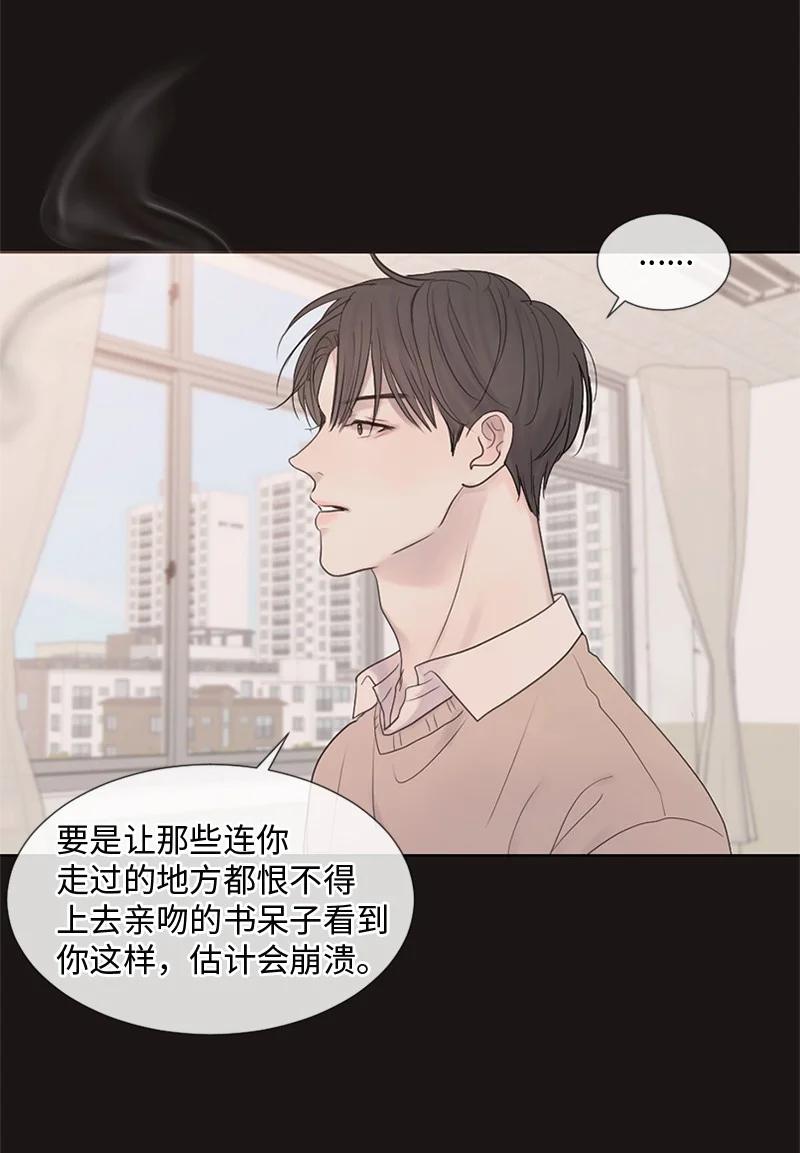 《守护你的梦境》14 双面约恩 第35页