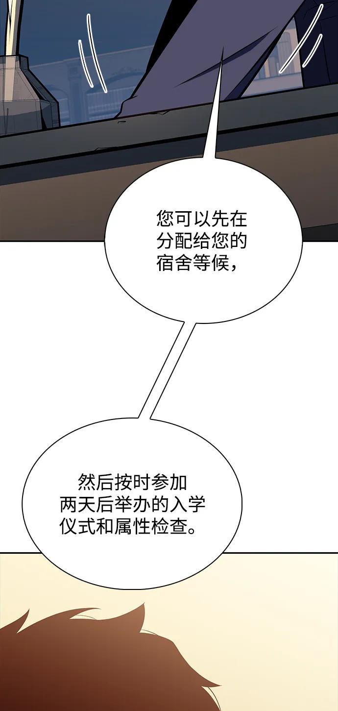 《公爵家的重生暗杀者》第16话 皇家学院（1） 第26页