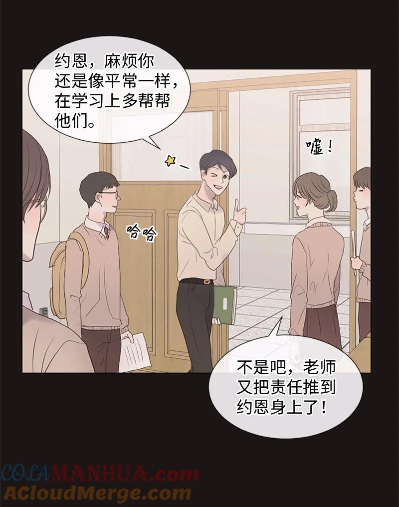 《守护你的梦境》14 双面约恩 第7页