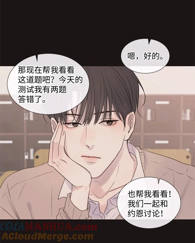 《守护你的梦境》14 双面约恩 第10页