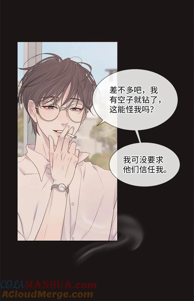 《守护你的梦境》14 双面约恩 第34页