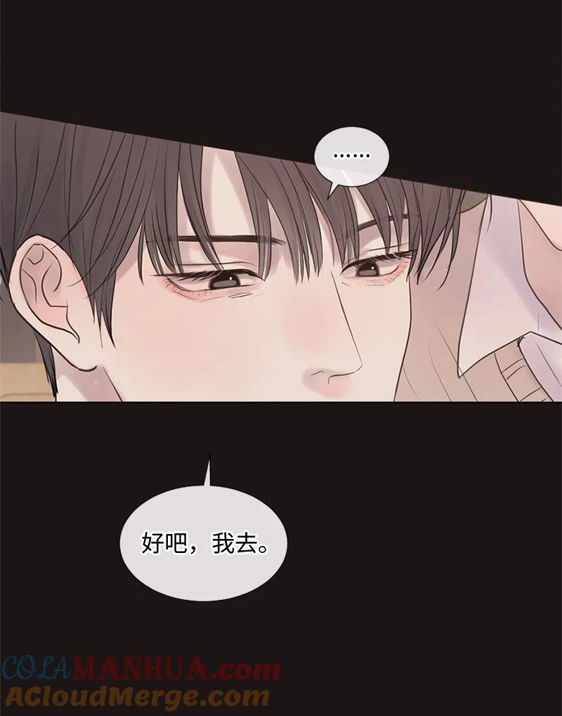 《守护你的梦境》14 双面约恩 第16页