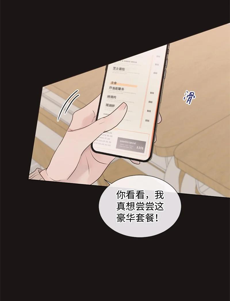 《守护你的梦境》14 双面约恩 第15页