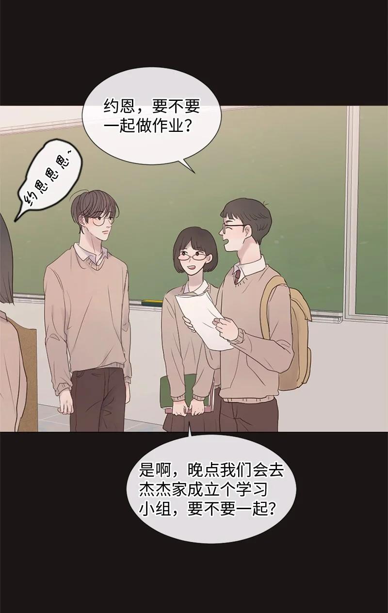 《守护你的梦境》14 双面约恩 第8页