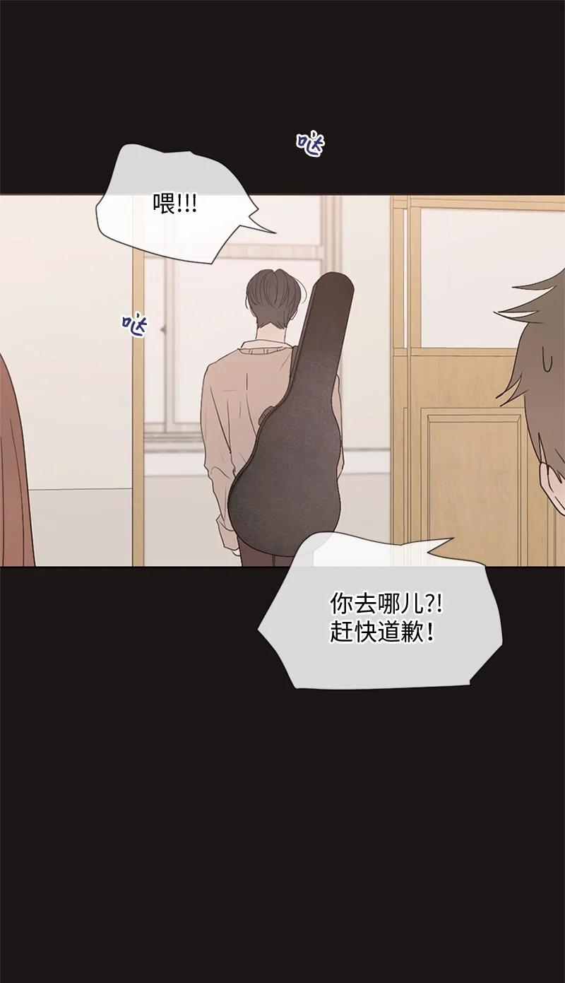 《守护你的梦境》14 双面约恩 第23页