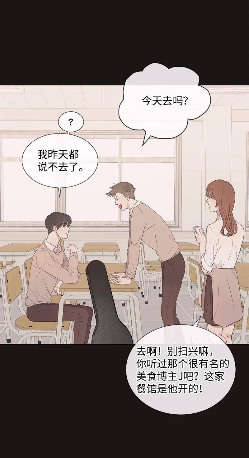 《守护你的梦境》14 双面约恩 第12页