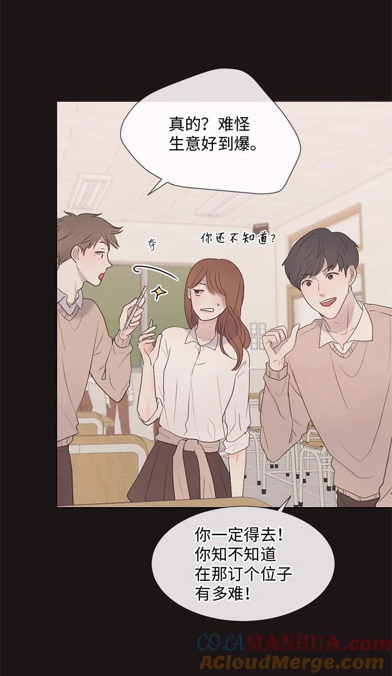 《守护你的梦境》14 双面约恩 第13页