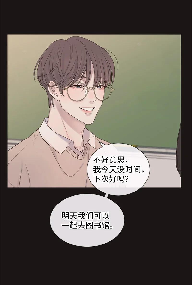 《守护你的梦境》14 双面约恩 第9页