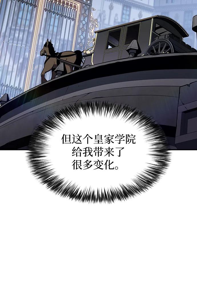 《公爵家的重生暗杀者》第16话 皇家学院（1） 第21页