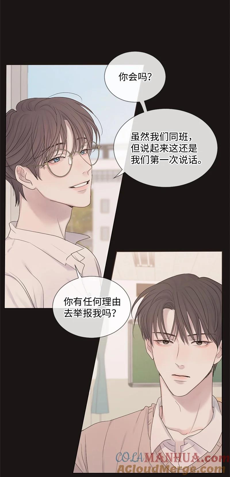 《守护你的梦境》14 双面约恩 第37页