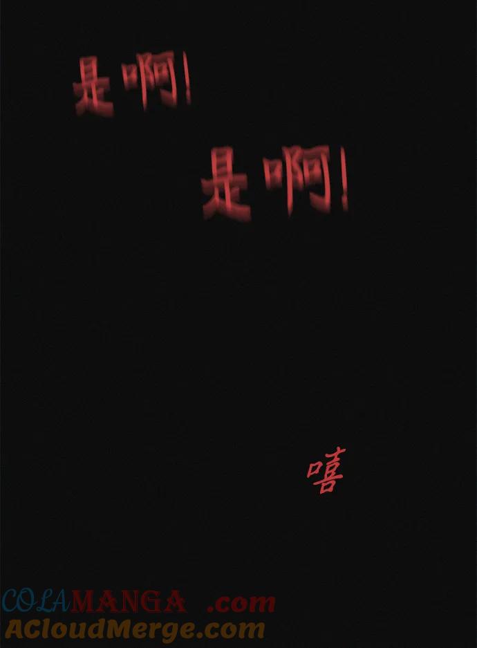 可疑的减肥俱乐部 - 第16话 减肥俱乐部之夜 - 第82张图