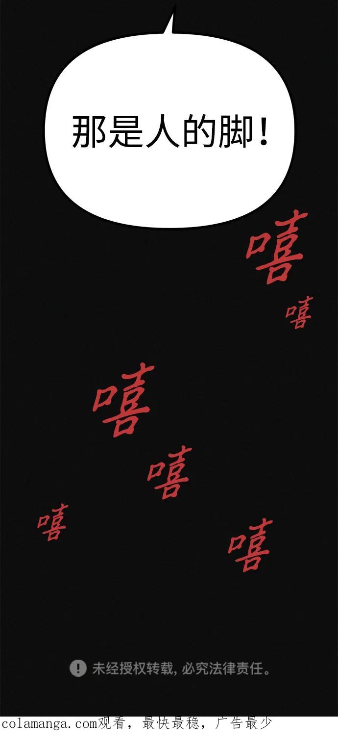 可疑的减肥俱乐部 - 第16话 减肥俱乐部之夜 - 第84张图