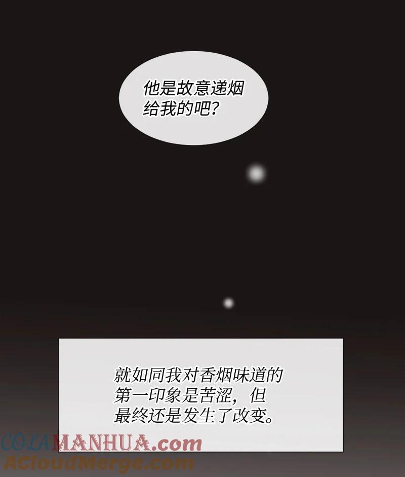 《守护你的梦境》14 双面约恩 第52页