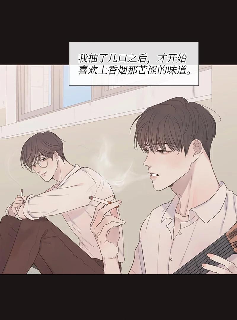 《守护你的梦境》14 双面约恩 第47页