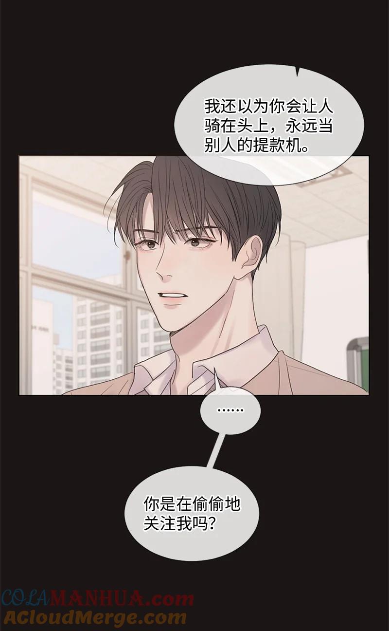 《守护你的梦境》14 双面约恩 第40页