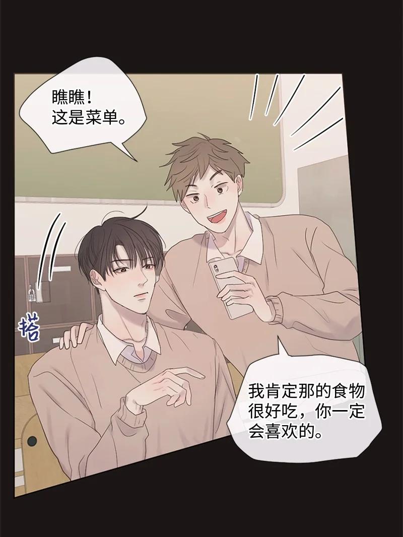 《守护你的梦境》14 双面约恩 第14页