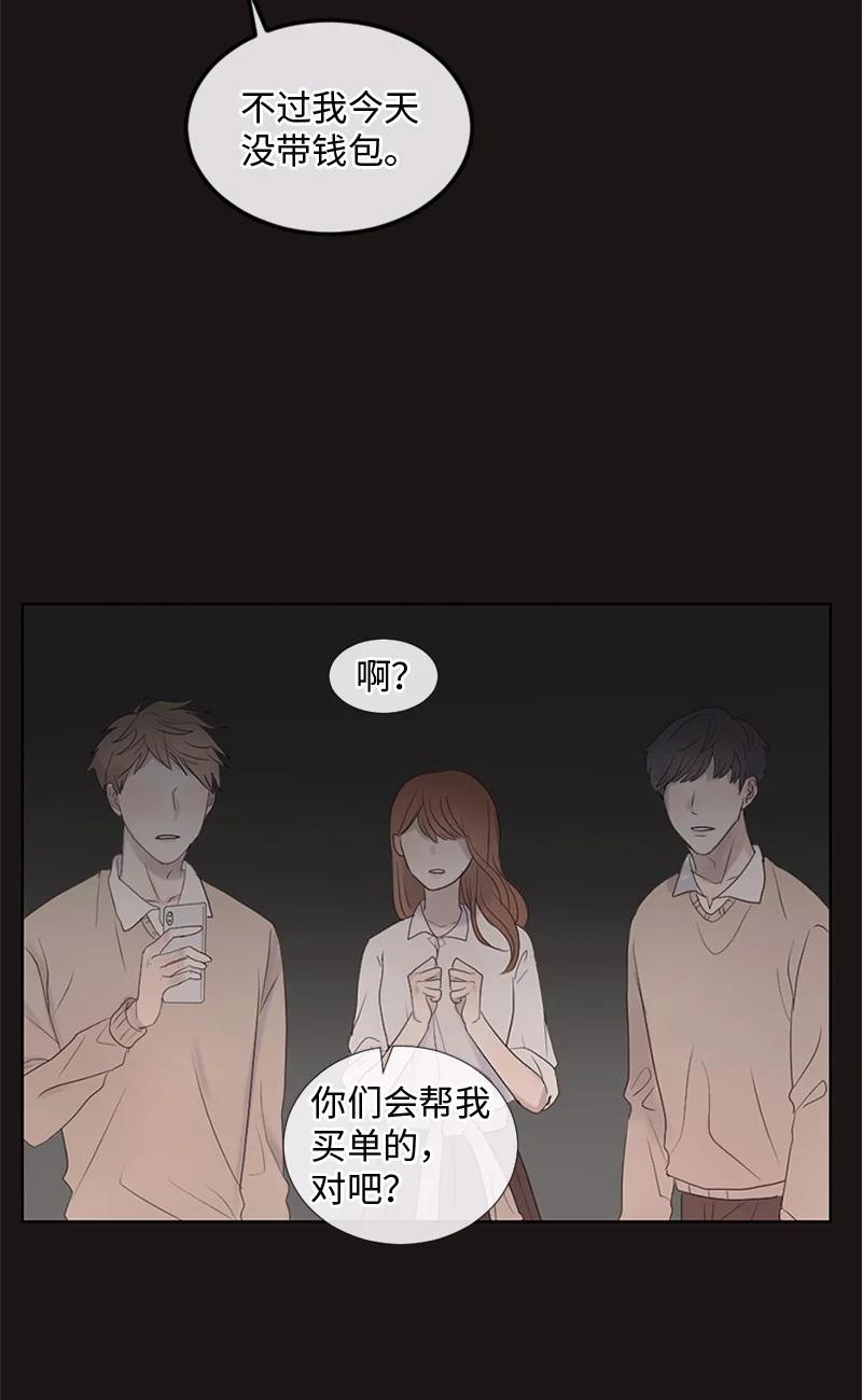 《守护你的梦境》14 双面约恩 第18页