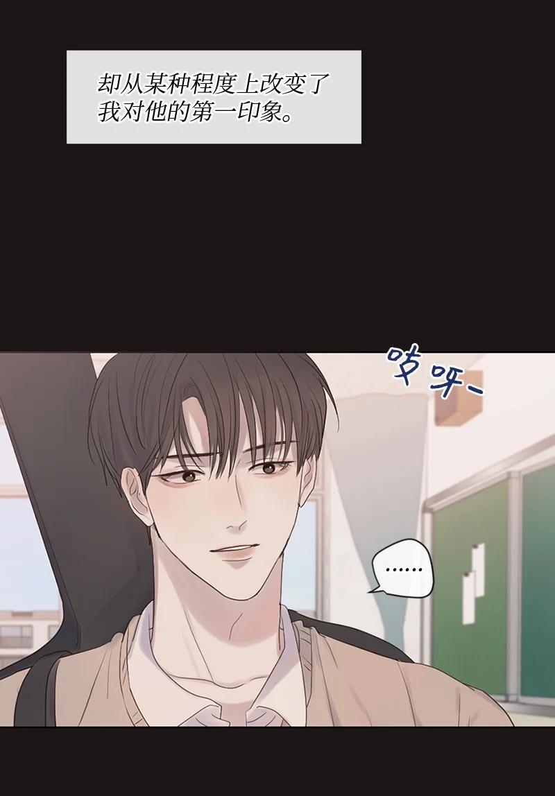 《守护你的梦境》14 双面约恩 第51页