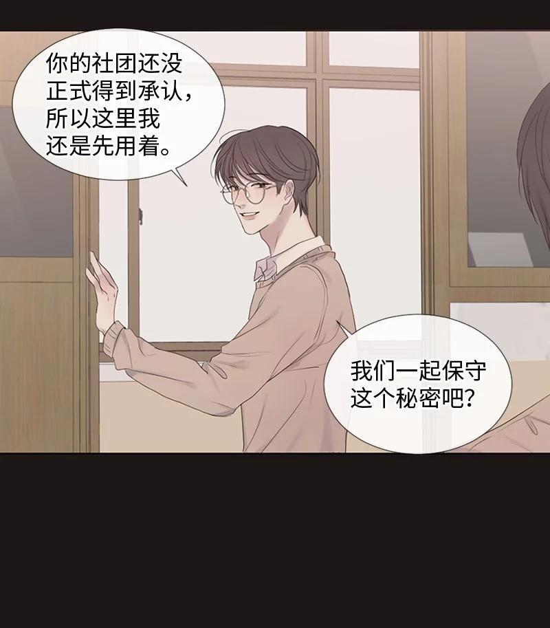 《守护你的梦境》14 双面约恩 第50页