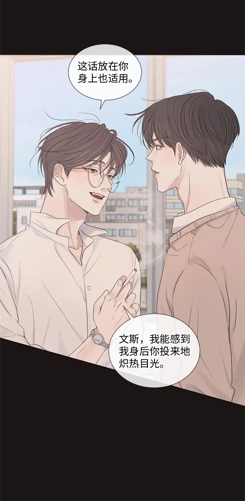 《守护你的梦境》14 双面约恩 第41页